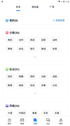爱吾游戏宝盒app下载2