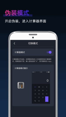 私密隐藏相册3