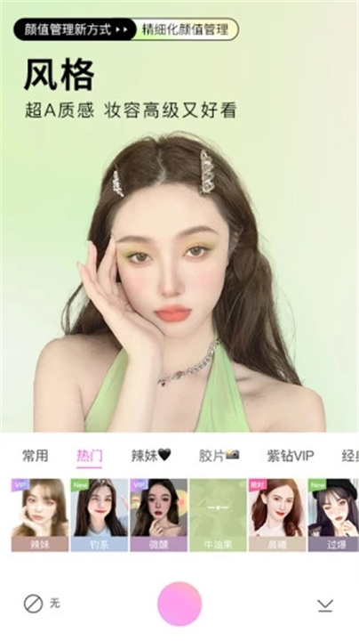 BeautyCam0