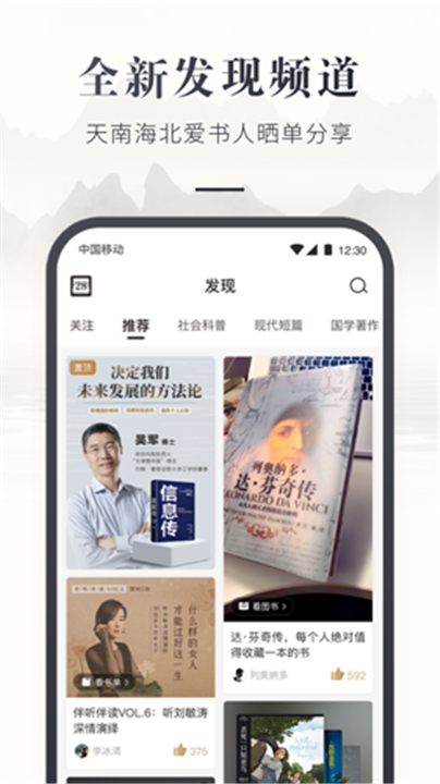 咪咕中信书店0