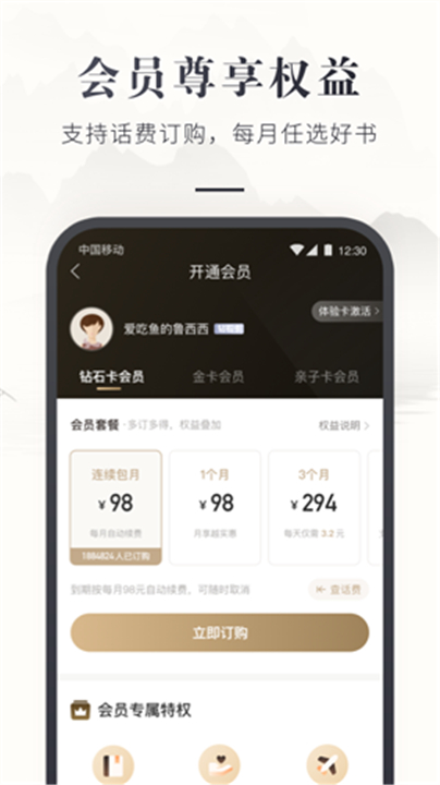 咪咕中信书店2