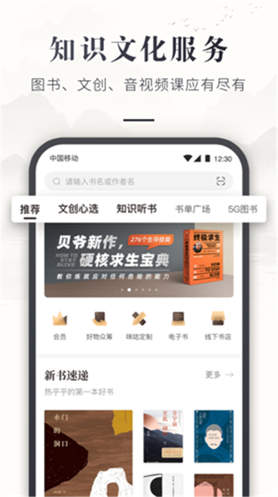 咪咕中信书店1