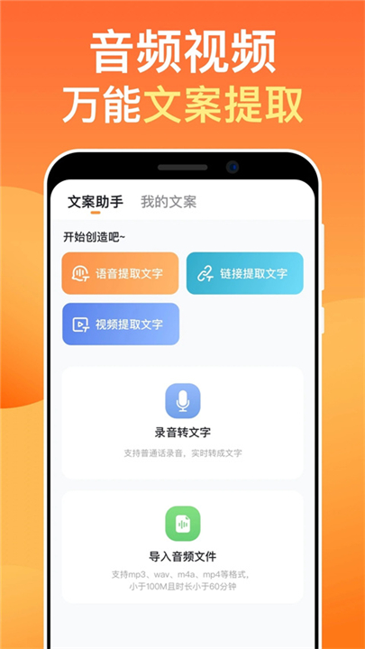 提客提词器手机版1