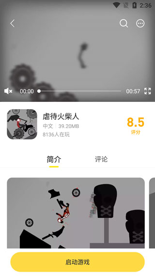 闪玩app下载