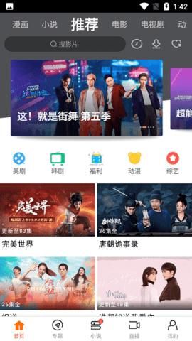 追剧达人最新版0