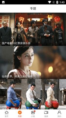 追剧达人最新版1