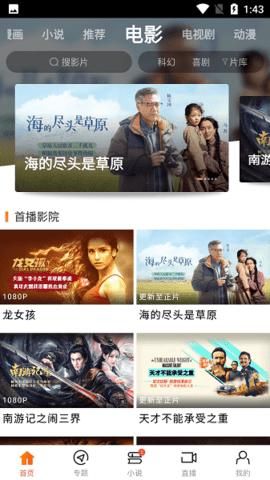 追剧达人最新版2