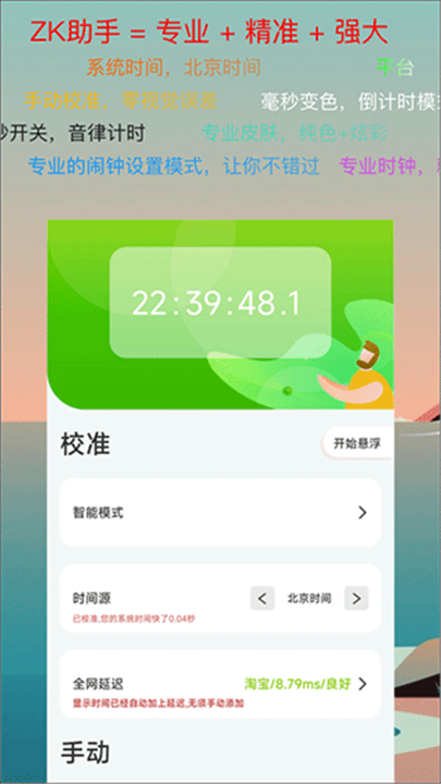 ZK助手1