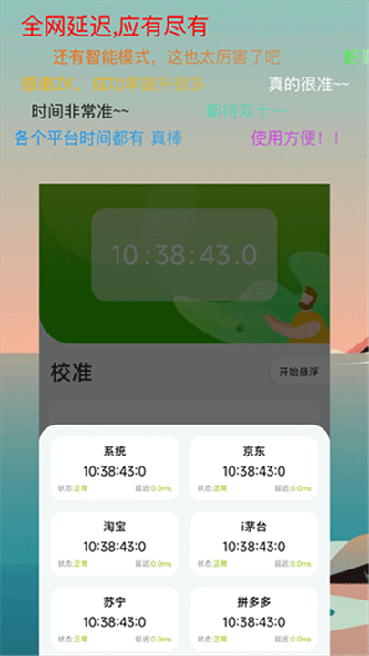 ZK助手2