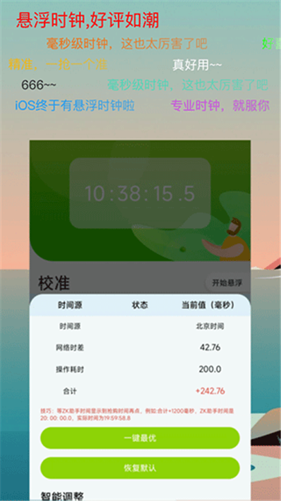 ZK助手3