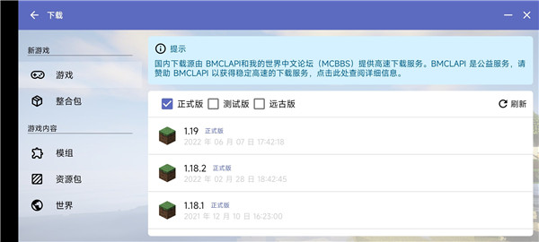 HMCL启动器3