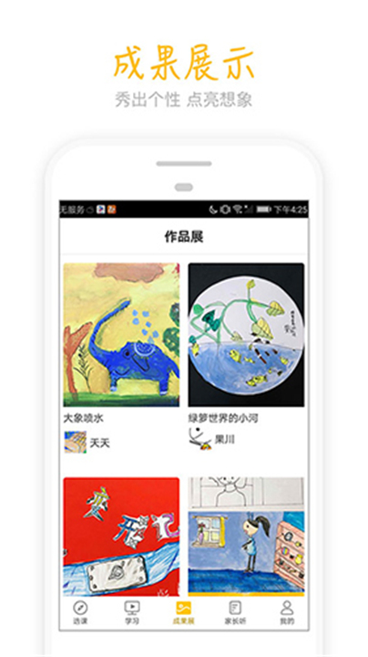 天天画2
