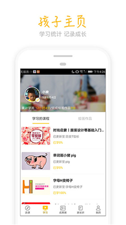 天天画3