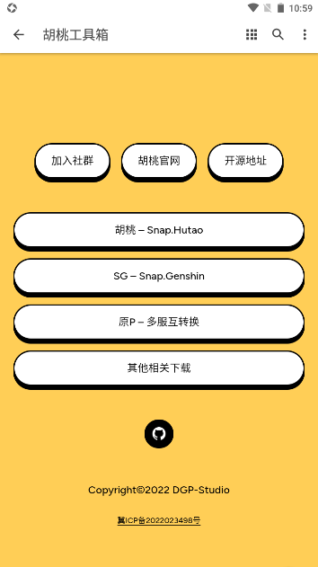 胡桃工具箱3