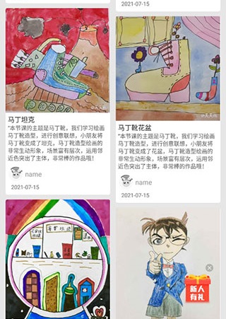 天天画