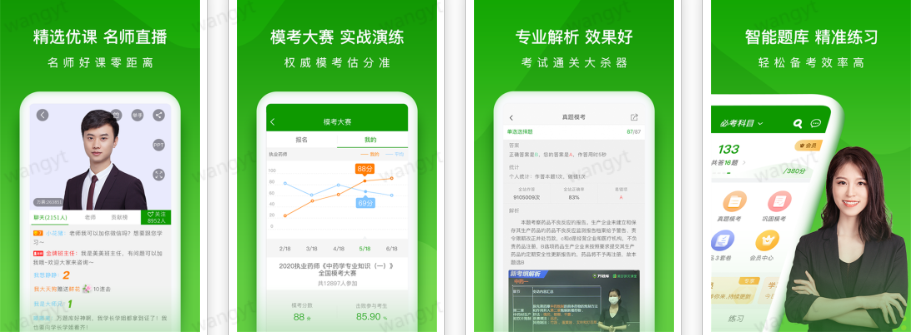 医学万题库app下载