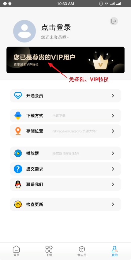 资源大师下载
