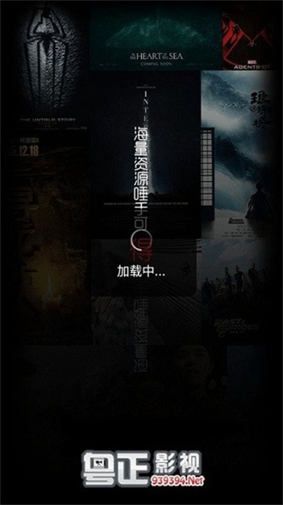粤正影视播放器手机版0