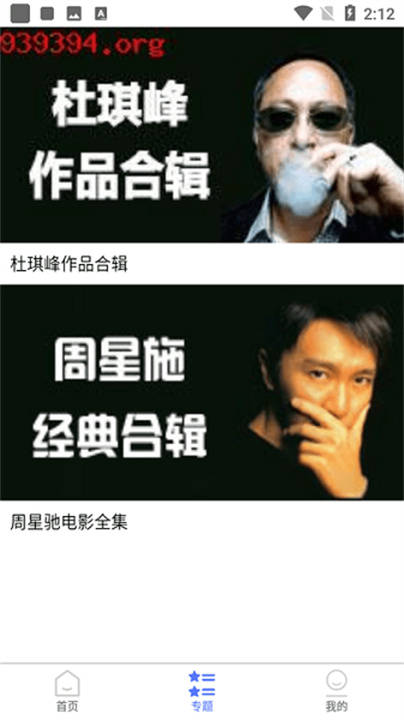 粤正影视播放器手机版1