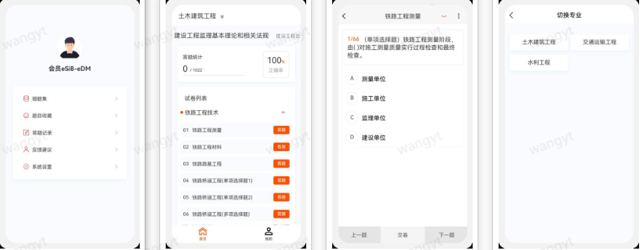 监理工程师新题库