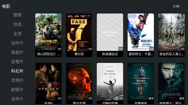 聚合TV手机版0