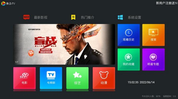 聚合TV手机版1