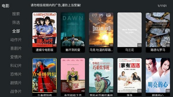 聚合TV手机版2