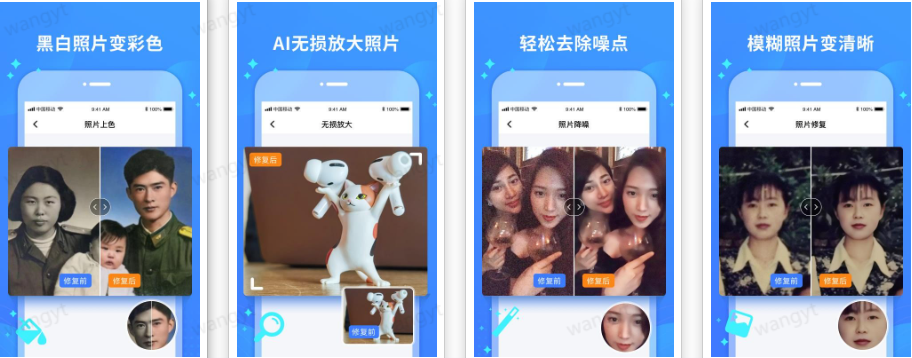 照片修复宝