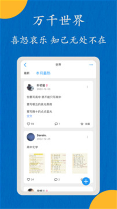 哒兔高中app0