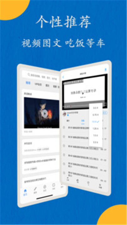 哒兔高中app3