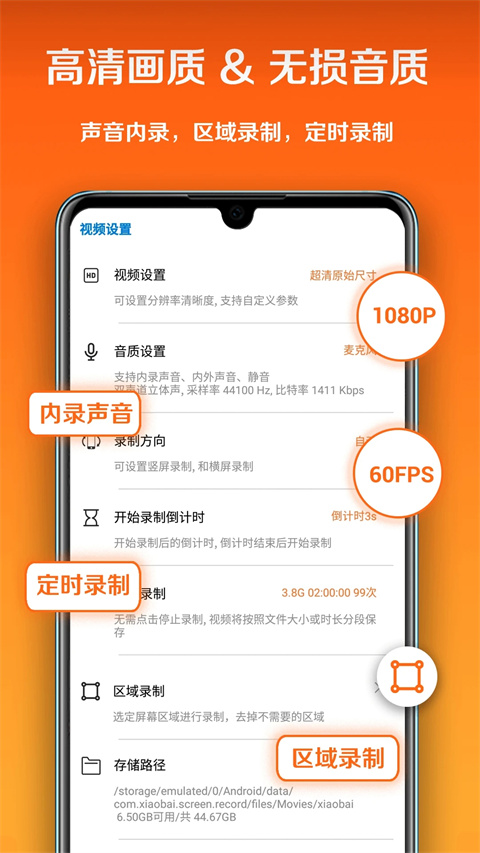 小白录屏下载1