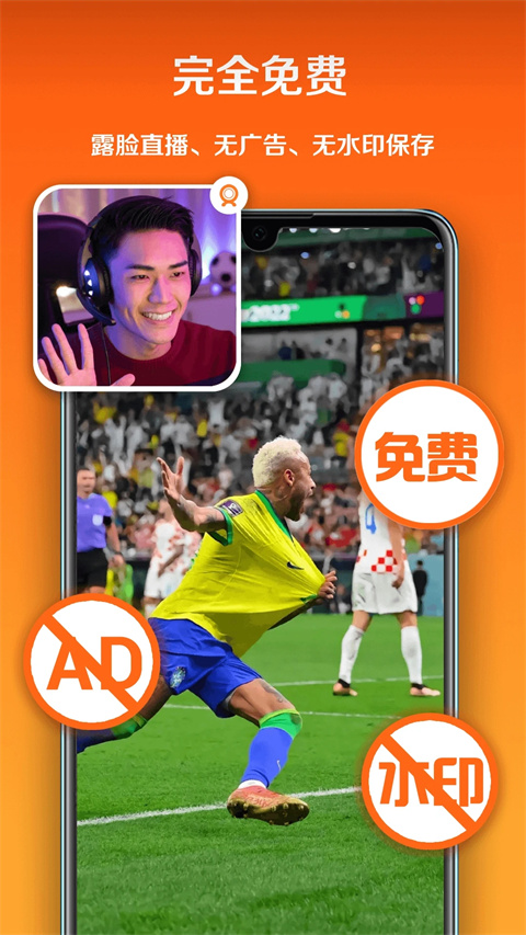 小白录屏下载4