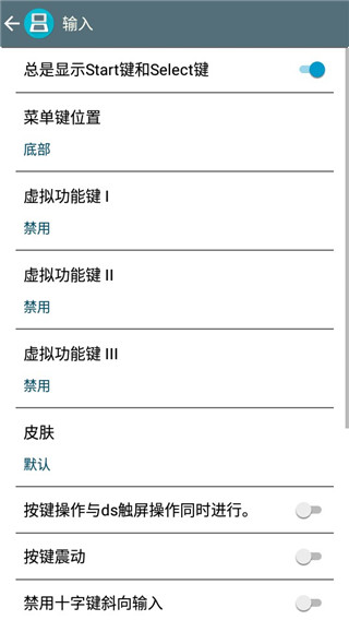 NDS模拟器0