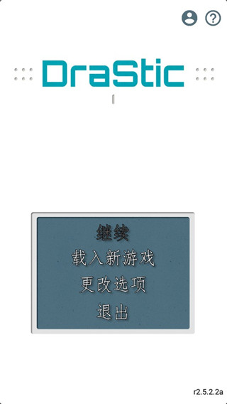 NDS模拟器2
