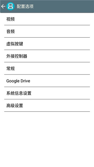 NDS模拟器1