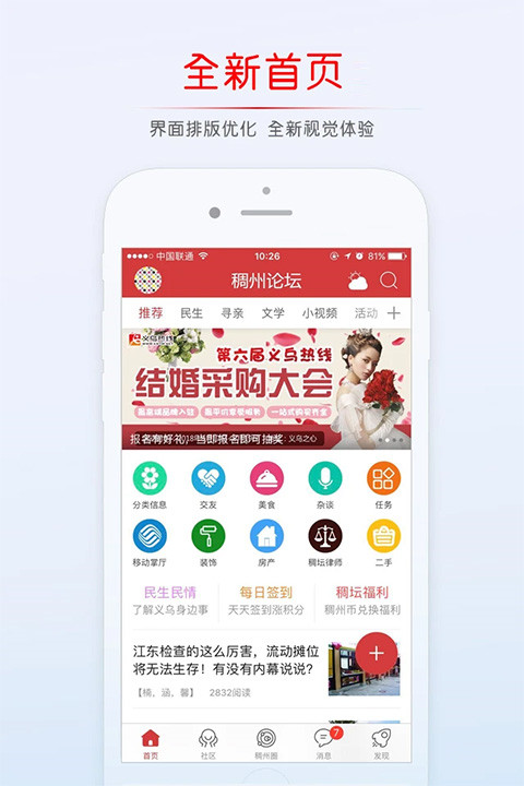 稠州论坛app0