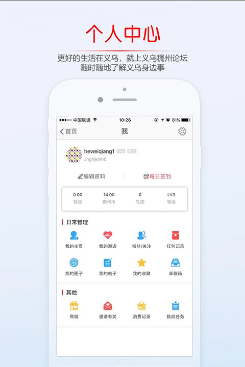 稠州论坛app2