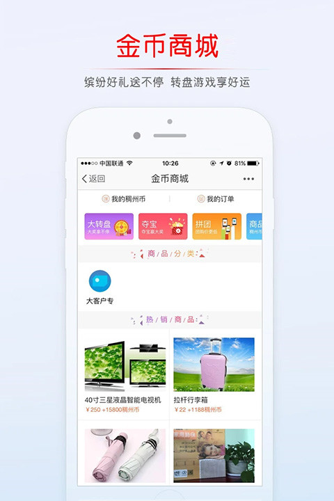 稠州论坛app4