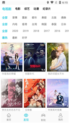 鲨鱼影视app安卓版1
