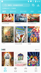 鲨鱼影视app安卓版2