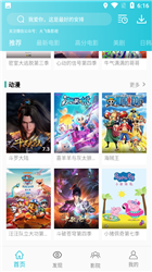 鲨鱼影视app安卓版3