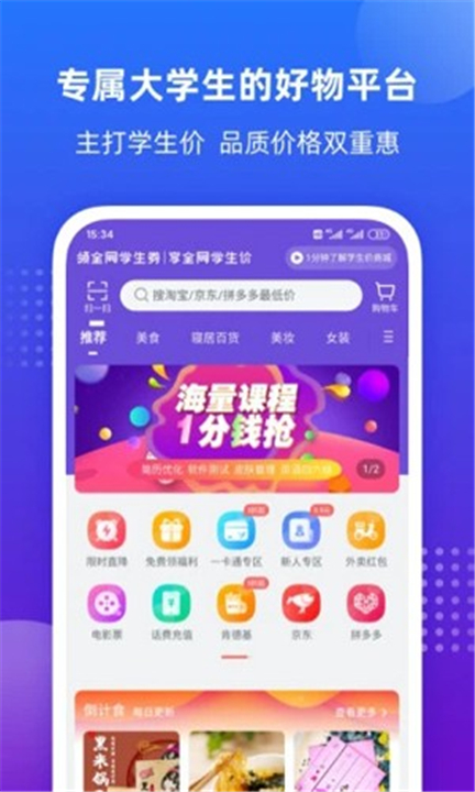 掌上大学下载0