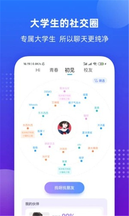 掌上大学下载2