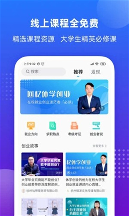 掌上大学下载3