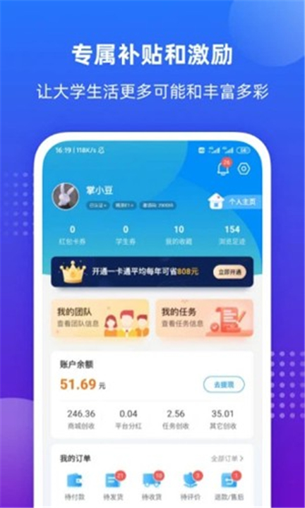 掌上大学下载4