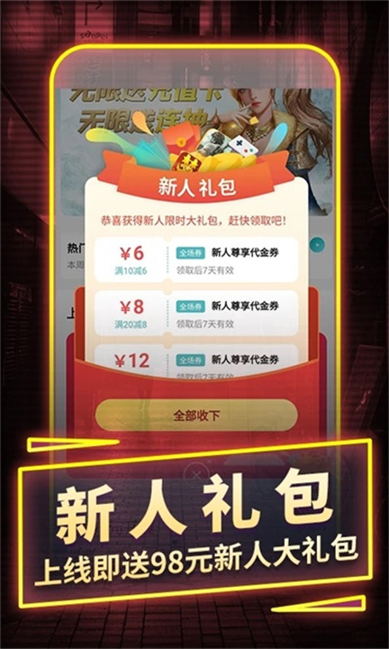 一元手游平台2