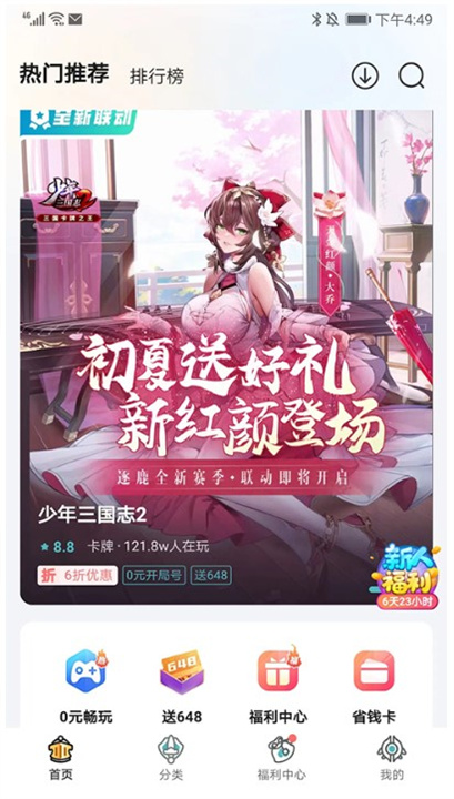 一元手游平台