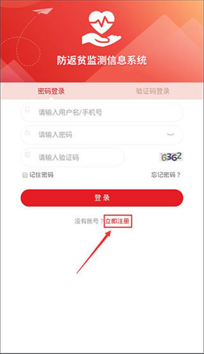 建档立卡app0