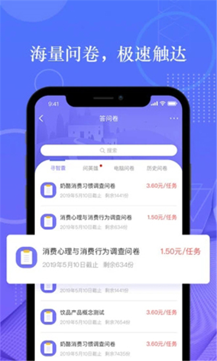 拼任务App0