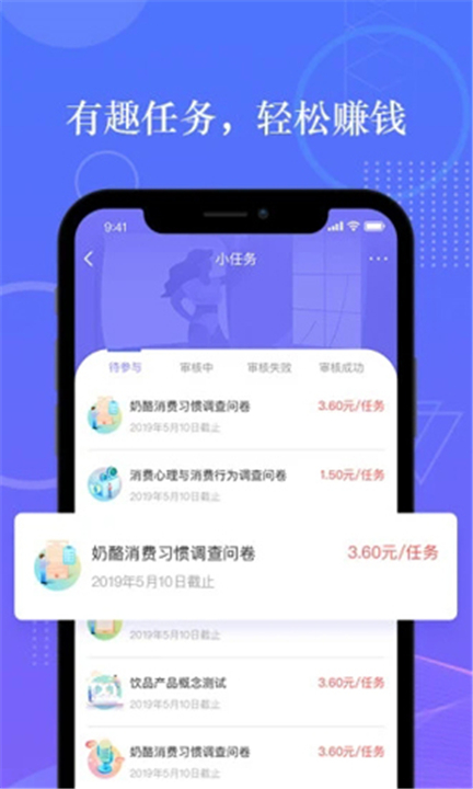 拼任务App1
